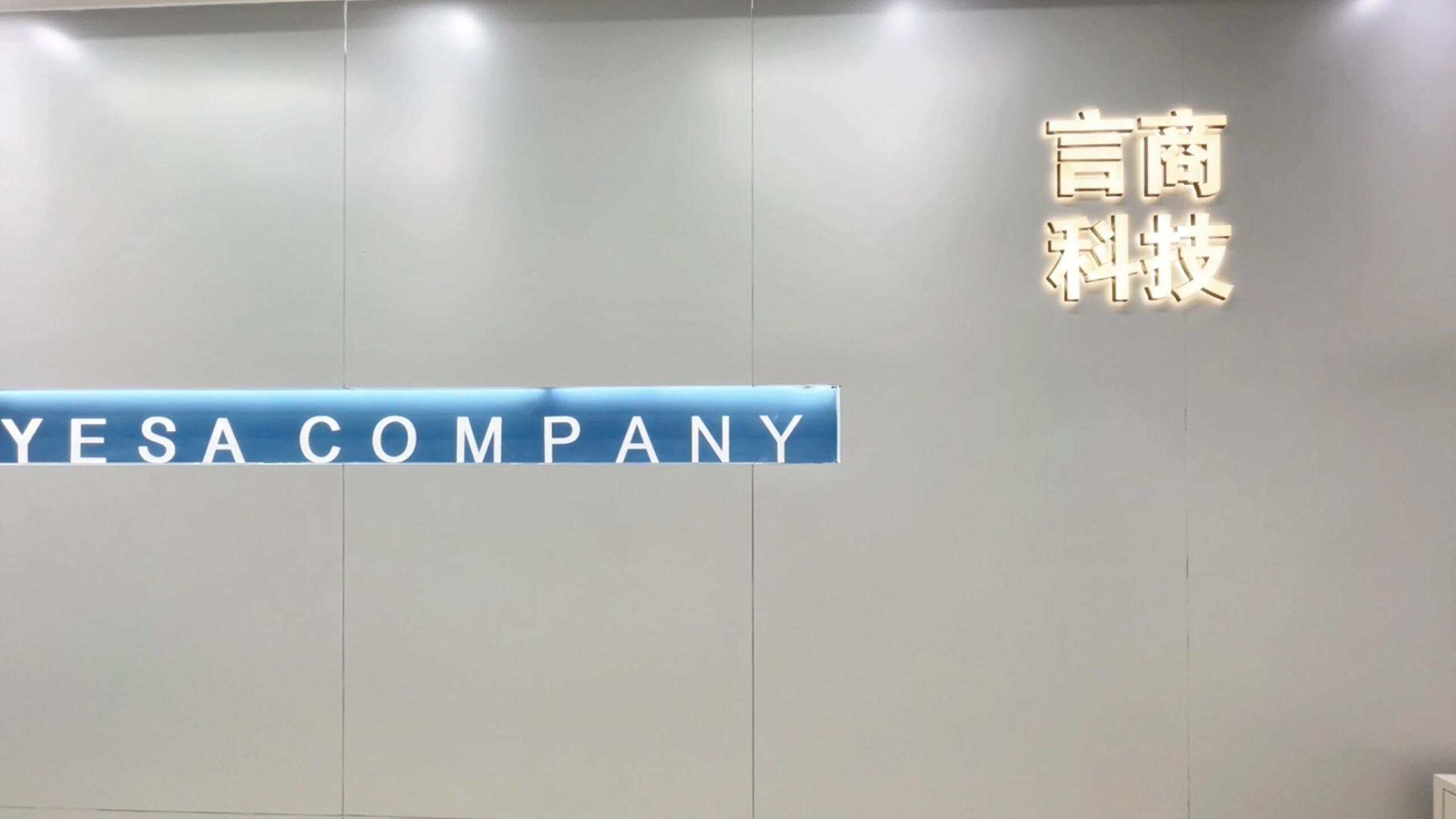 Company Introduction